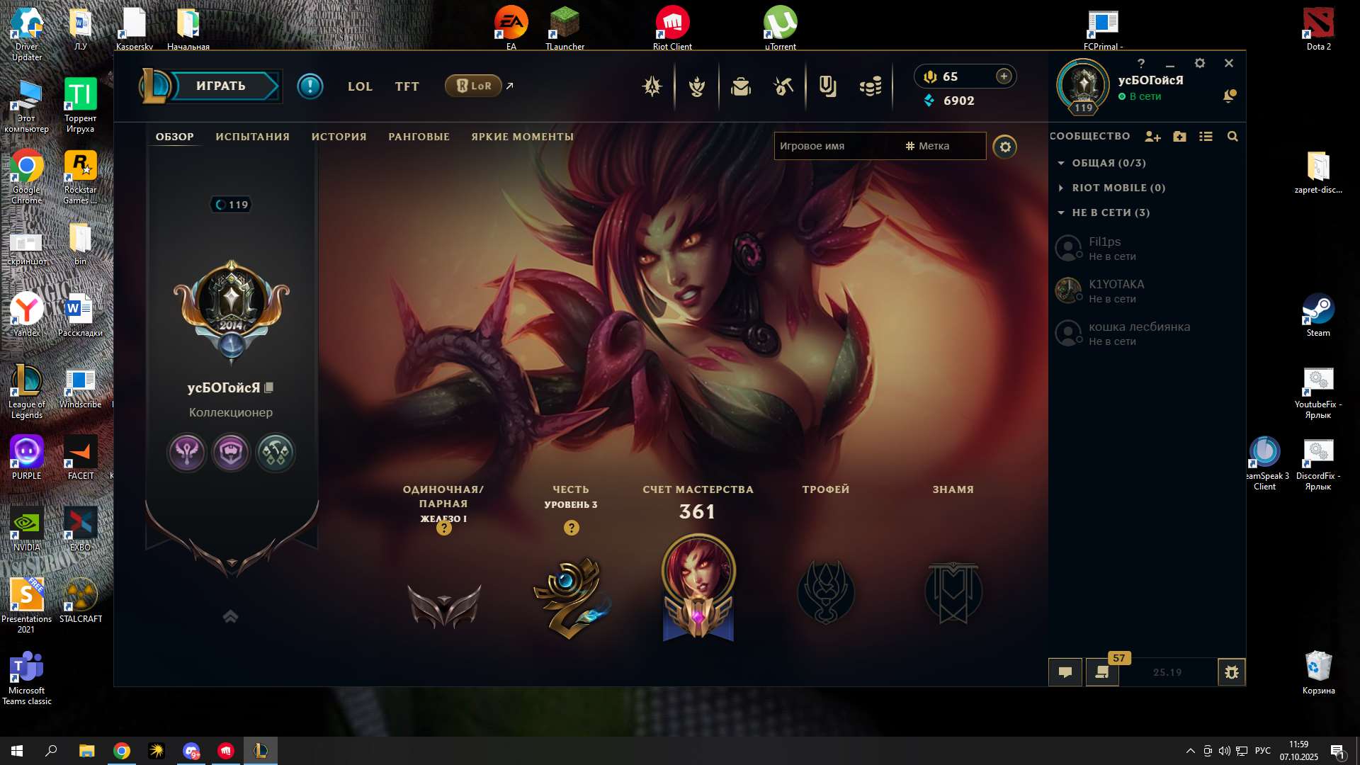 продажа аккаунта к игре League of Legends